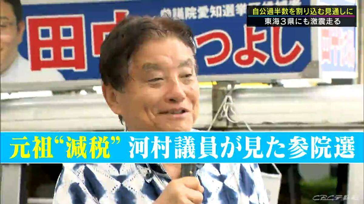 参議院選挙 “選挙モンスター”河村たかし氏はどう見た？元秘書は敗北 百田尚樹氏との“ゴタゴタ”今後は？「保守党は離党しない」【大石邦彦・若狭敬一が直撃】 | 名古屋・愛知・岐阜・三重のニュース【CBC news】 | CBC web (1ページ)