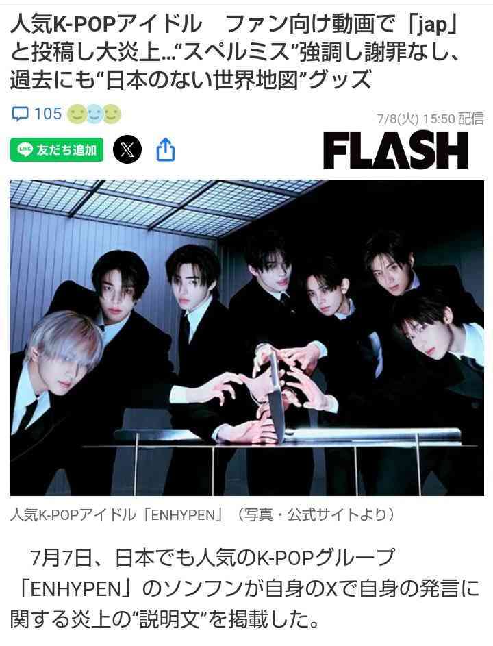 Snow Man初のポップアップイベント開催　東京＆タイなど国内外5都市、8月韓国で開始