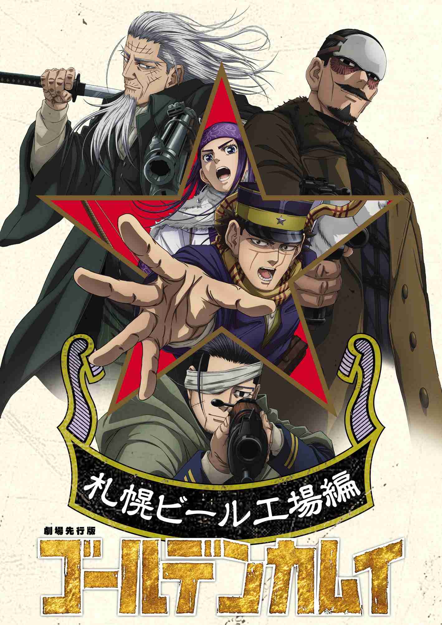 ゴールデンカムイ総合トピpart77