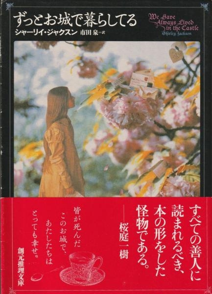 夏に読むホラー系・イヤミス系のオススメ小説