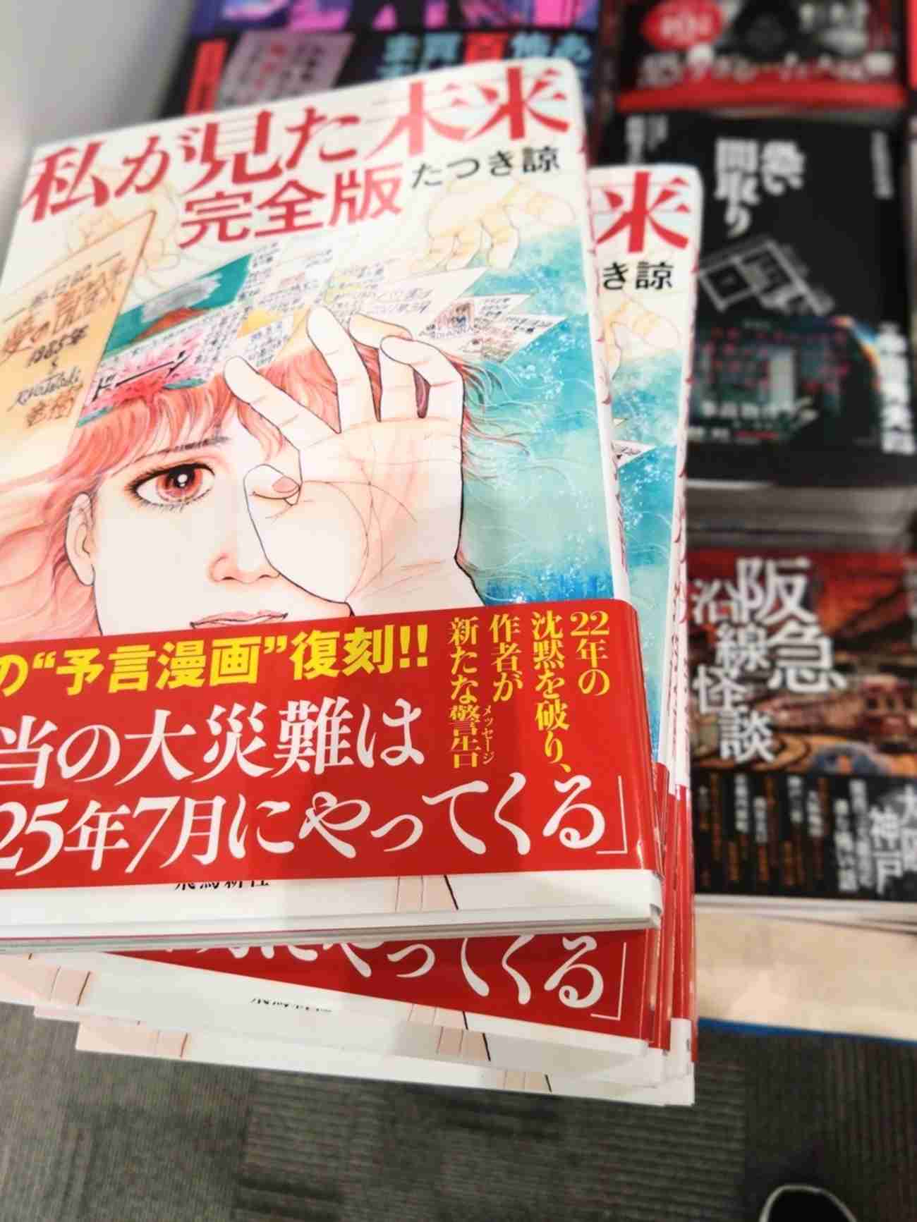 私が見た未来不思議体験ファイル 信じてください!! - kyotostory?