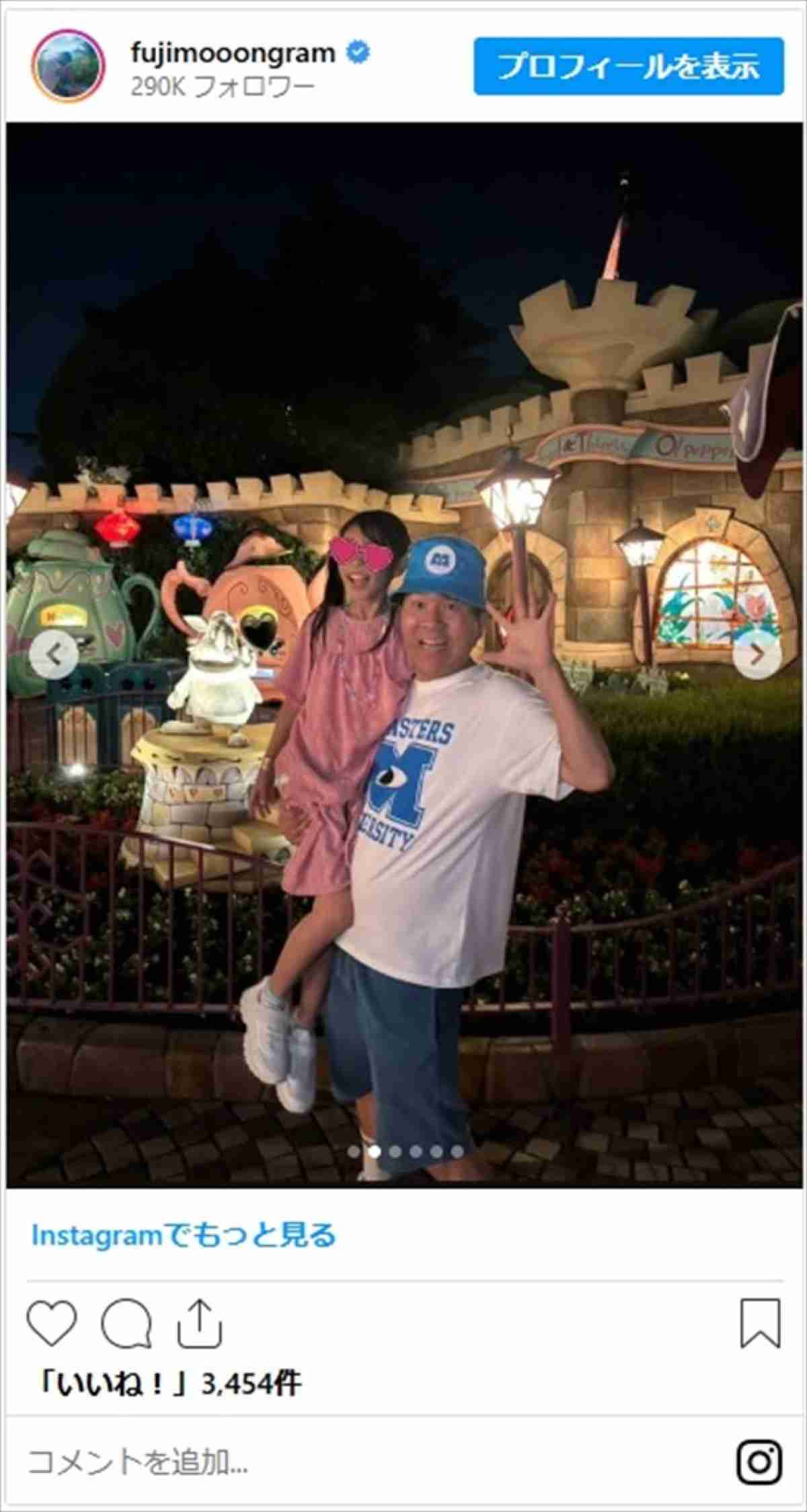 木下優樹菜さんの元夫・フジモン、長女＆次女とお出かけ「いいパパの顔してるぅ」「顔隠してあっても美人なのが私にはわかる」