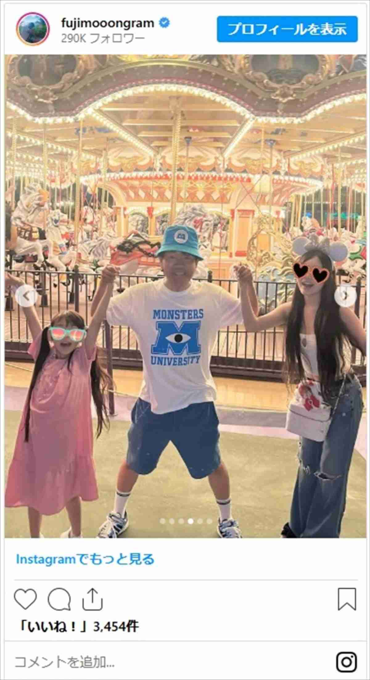 木下優樹菜さんの元夫・フジモン、長女＆次女とお出かけ「いいパパの顔してるぅ」「顔隠してあっても美人なのが私にはわかる」