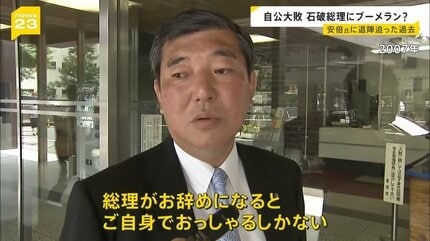 石破首相が退陣を否定し続投意欲「私の出処進退は一切出ていない。日米合意を実行する」　麻生氏・菅氏・岸田氏と会談