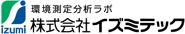 低周波音測定 | イズミテック