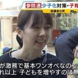 >>3そもそも憲法から基本的人権を消す法案が出ている国で子供を産み育てるの怖いわ... | ガールズちゃんねる - Girls Channel -