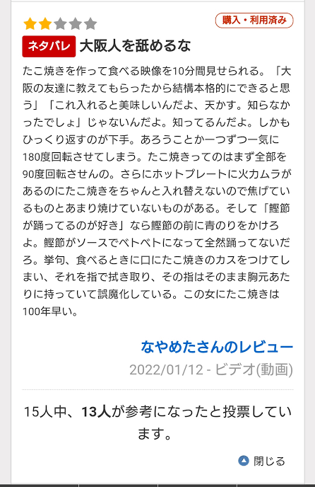 【アダルト】AVで思わず笑ってしまった設定part4