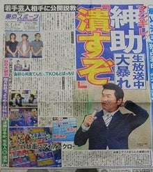 「メチャクチャ蹴られてるADさんとか…」　ダイアン、目撃した“パワハラ”回想「めっちゃ嫌やった」