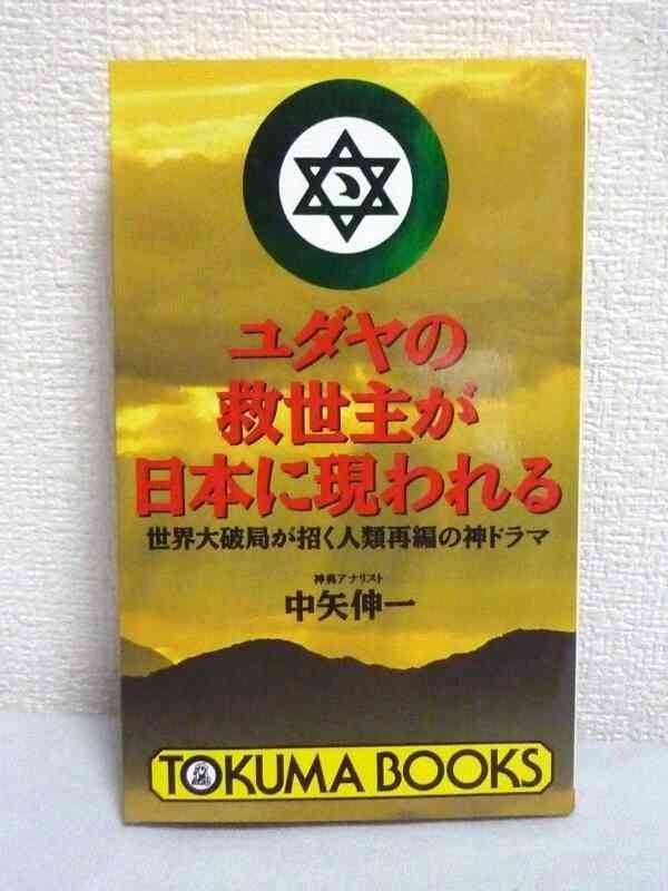 イルミナティ・陰謀論について語ろうPart36