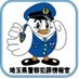 埼玉県警察犯罪情報官 on X
