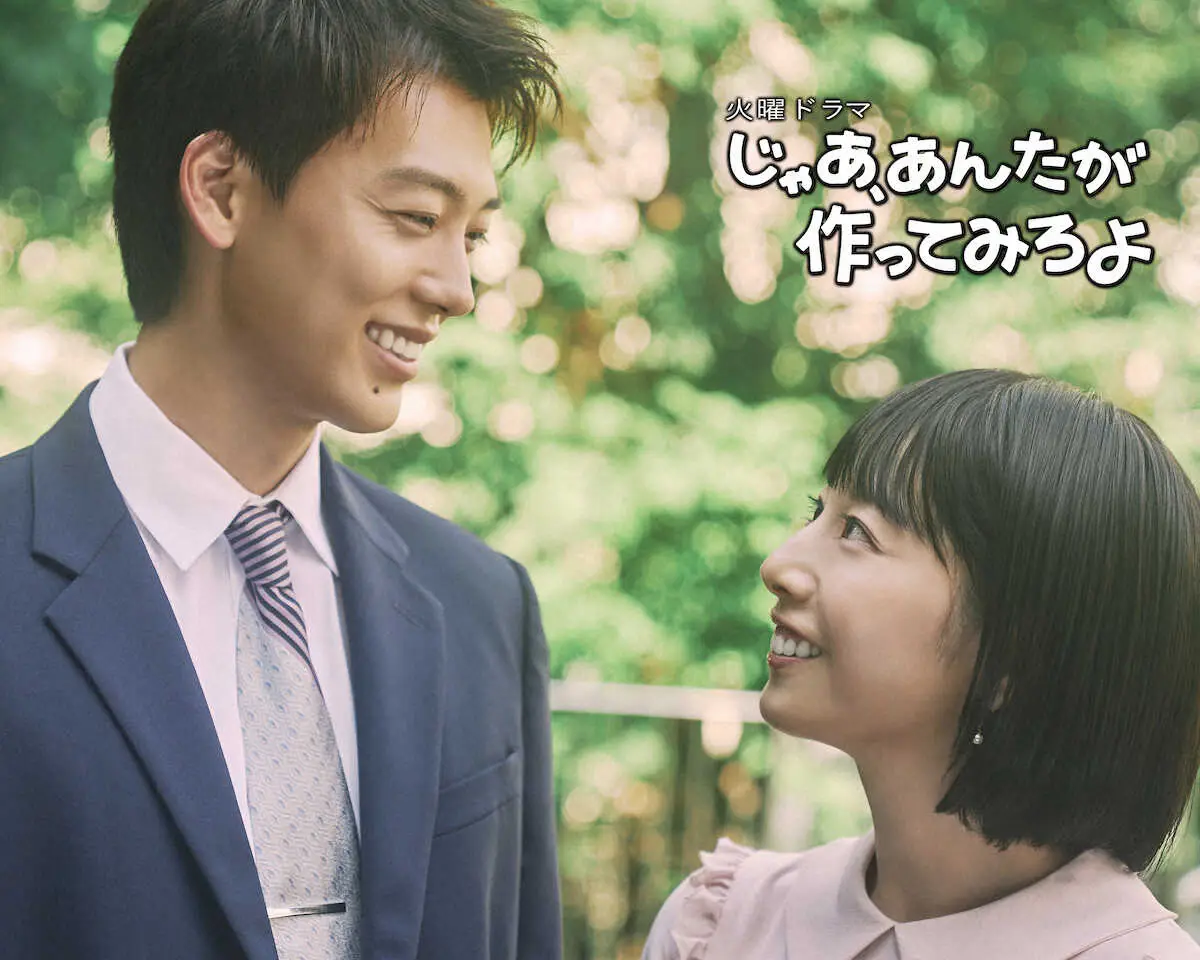 夏帆&竹内涼真　初共演でW主演　TBS10月期ドラマ「じゃあ、あんたが作ってみろよ」 - スポニチ Sponichi Annex 芸能