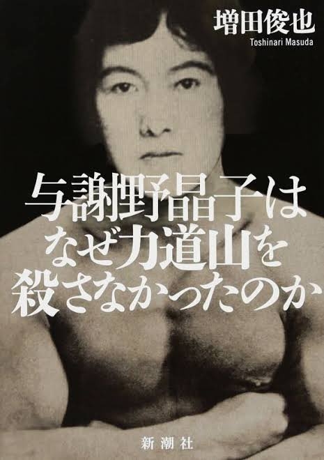 歴史上の偉人の【愛】と【性欲】を語りたい