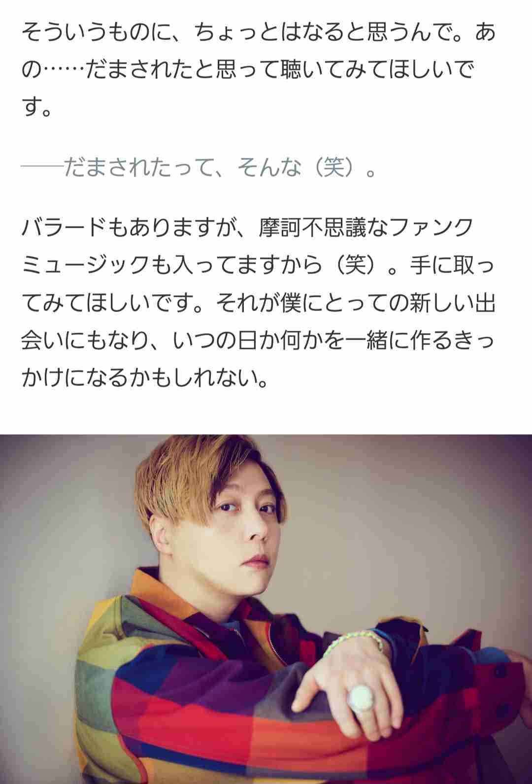 堂本剛「KinKi Kids」最後の配信で“チラリ”の指輪は妻・百田夏菜子とおそろい…“配慮不足”にファン猛反発