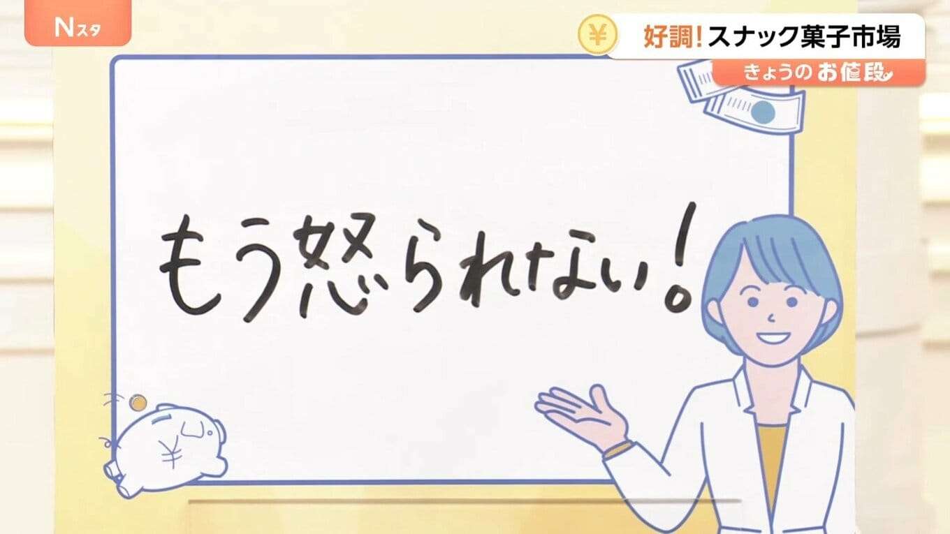 湖池屋“究極のポテチ計画”で1袋625円　生活スタイルの変化でスナック菓子はビジネスチャンスに【Nスタ解説】