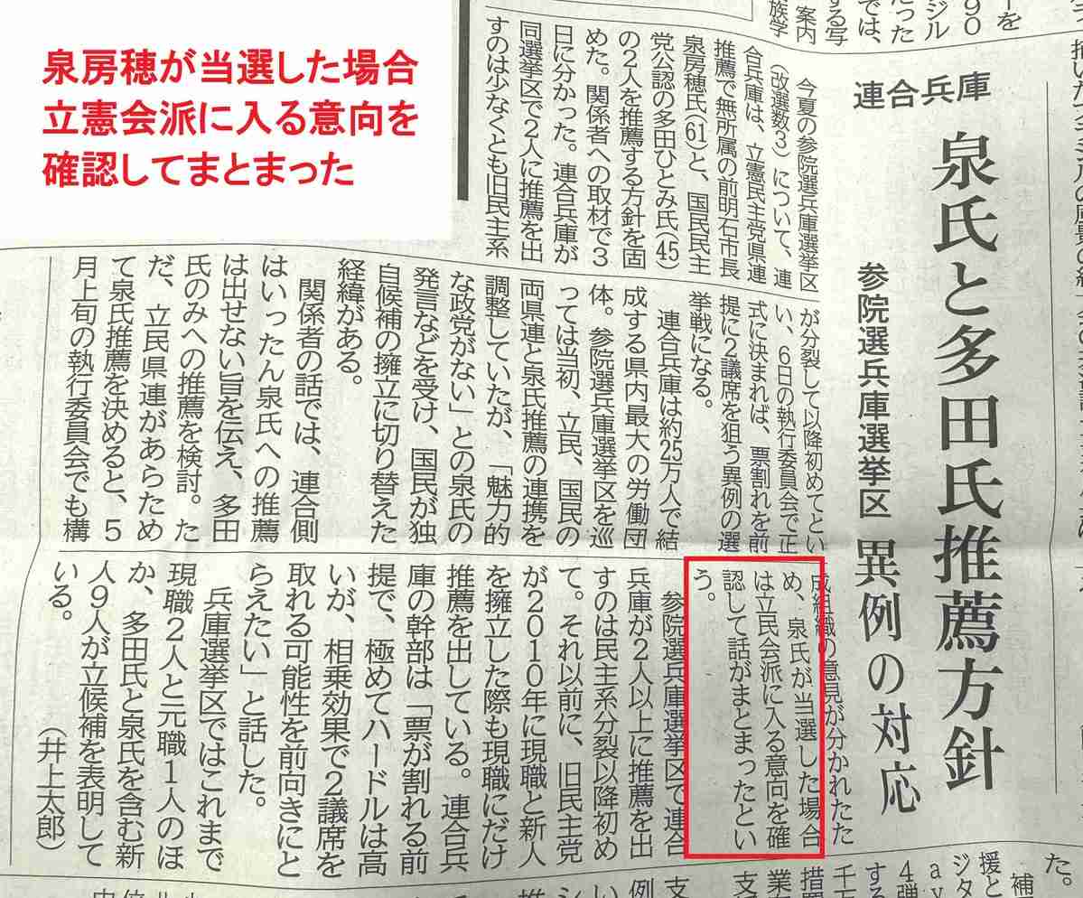 NHK党の立花孝志氏が落選「政治家は継続」　参院選兵庫選挙区