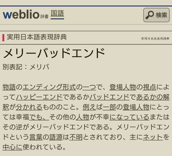 メリーバッドエンドだと思う映画・ドラマ・漫画・アニメ
