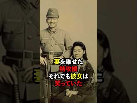 ㊗️20万回再生?日本軍が隠したかった衝撃の特攻の真実#海外の反応 #歴史 #戦争