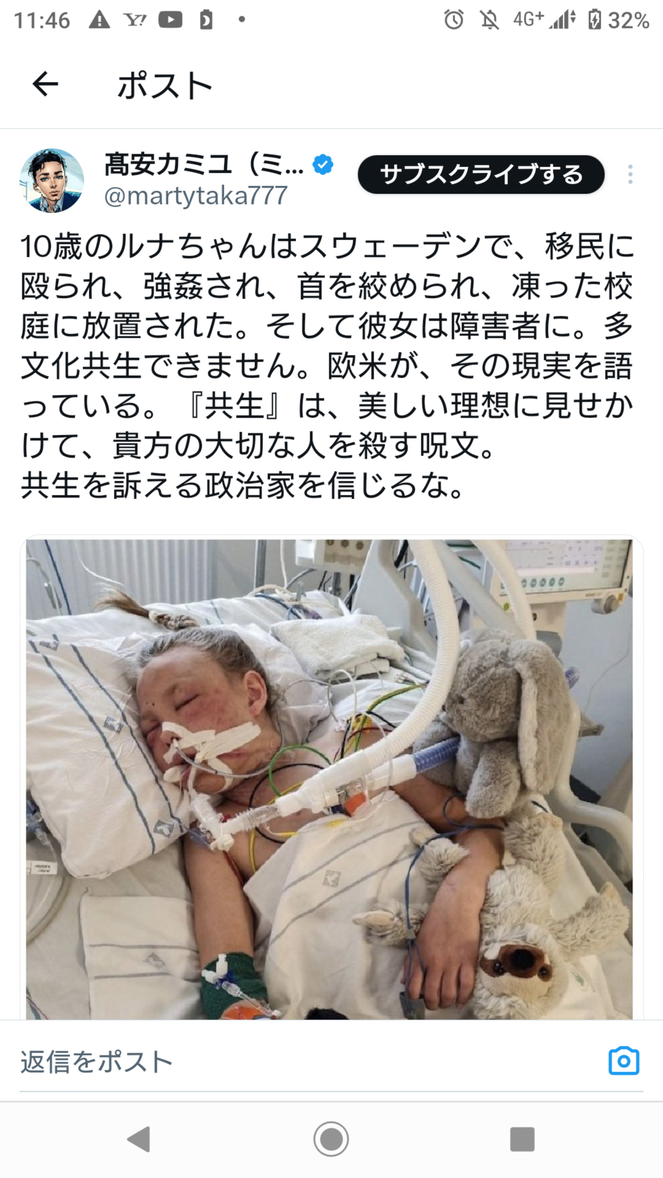 教諭ら免職…男子生徒に“性行為”メッセージ送り、車に乗せて2回温泉施設へ　個室でマッサージ　教委に「不適切」とメールが届き発覚「本当に取り返しつかない」　警察に相談する家族ら