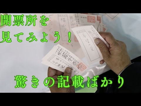 開票所を一緒に見てみよう！（有権者で監視しよう）