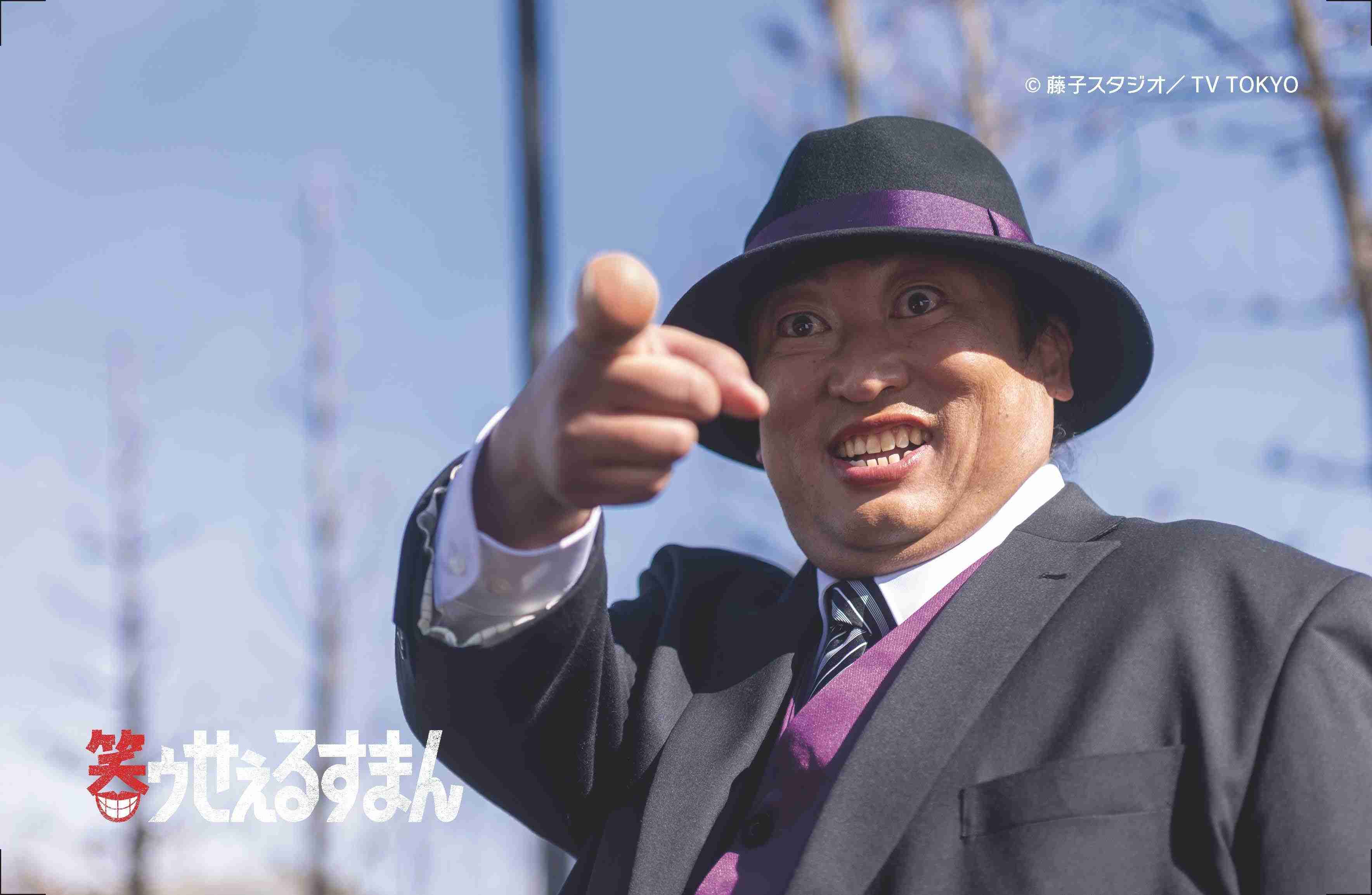 笑ゥせぇるすまん　豪華出演者発表　山本耕史、斉藤由貴、仲間由紀恵ら　秋山喪黒を絶賛「あまりにも完璧」