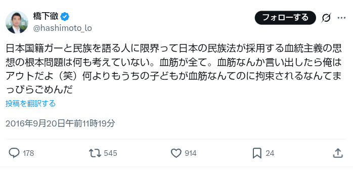 橋下徹氏 北村晴男氏を徹底批判「日本保守党の連中は誹謗中傷が酷すぎる」「発言の仕方を一から勉強しろ」