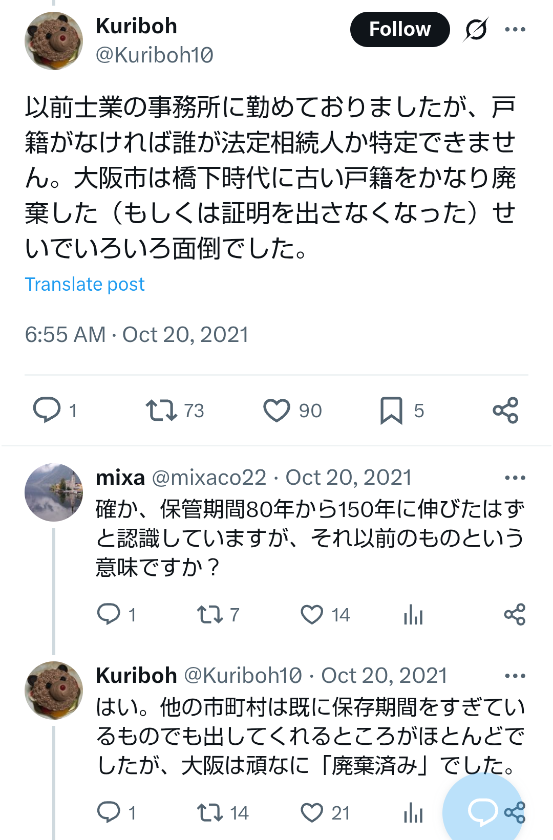 橋下徹氏 北村晴男氏を徹底批判「日本保守党の連中は誹謗中傷が酷すぎる」「発言の仕方を一から勉強しろ」