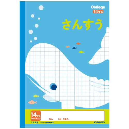 ジャポニカ学習帳、表紙を写真からイラストに 発売55年で大幅刷新 過去には保護者らから「昆虫が気持ち悪い」という声も