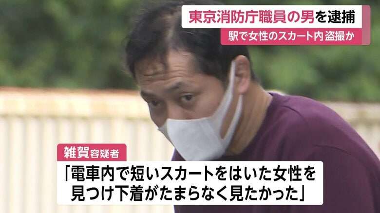 違和感に気づいた女性が声上げ…「下着がたまらなく見たかった」東京消防庁職員の男が駅のエスカレーターで盗撮 千葉・JR我孫子駅