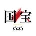映画『国宝』公式アカウント on X
