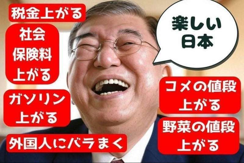 石破茂首相に「醜く奇妙な生き物」?北村晴男氏のXに「一線を越えた」「誹謗中傷」と批判集まる