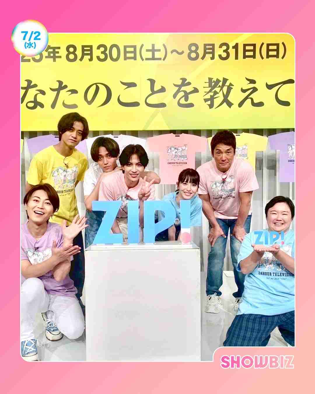 氷川きよし、King & Princeが『24時間テレビ』チャリティーパートナー就任　氷川は23年ぶり出演