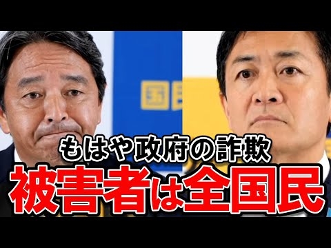 【玉木雄一郎/榛葉賀津也】ガソリン価格をイチから解説「政府の税制はもはや詐欺だ」 #国民民主党 #玉木雄一郎 #榛葉賀津也 #ガソリン #減税