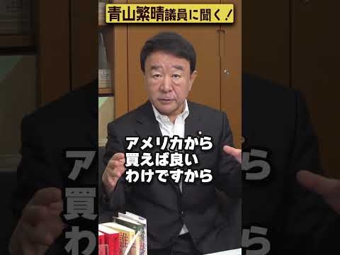 【#青山繁晴】日本が原子力潜水艦を持てば、アジアと世界はどう変わりますか？ #Shorts