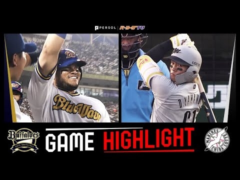 2025年7月5日 オリックス対千葉ロッテ 試合ハイライト