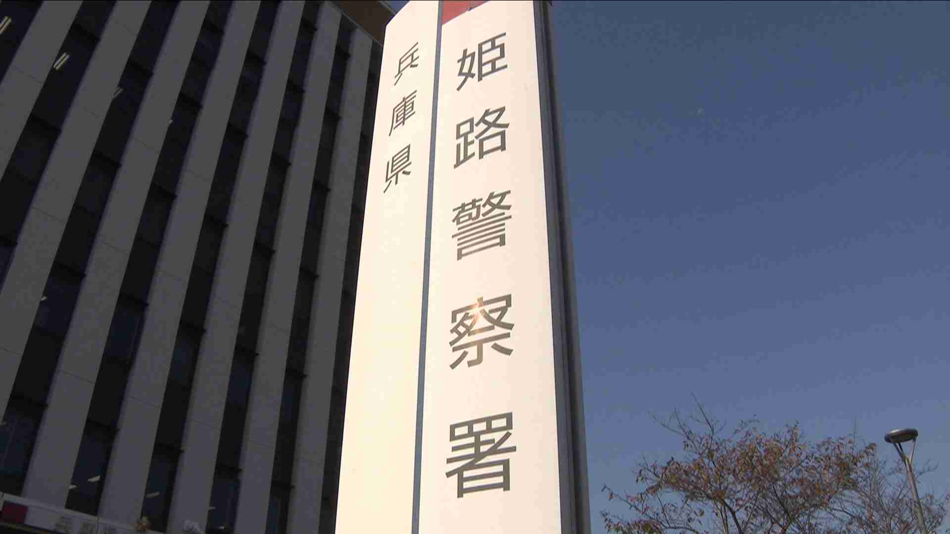 水遊び中に高さ５～７ｍの「堰（せき）」から飛び込んだ１０歳男児が重傷　砂防ダムの「立ち入り禁止」区域　兵庫・姫路市