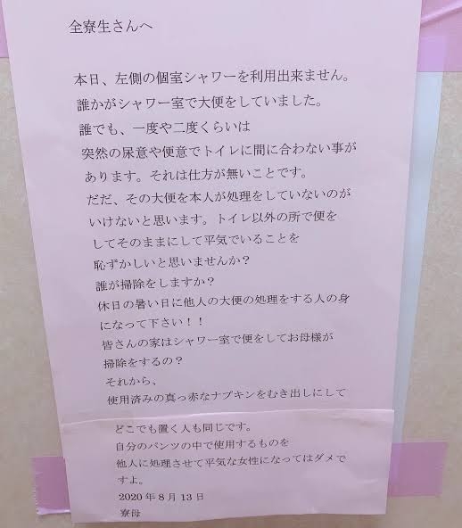 老舗銭湯が怒りの女湯サウナ閉鎖報告「ヤバい客おる」「我慢の限界」まさかの理由に反響