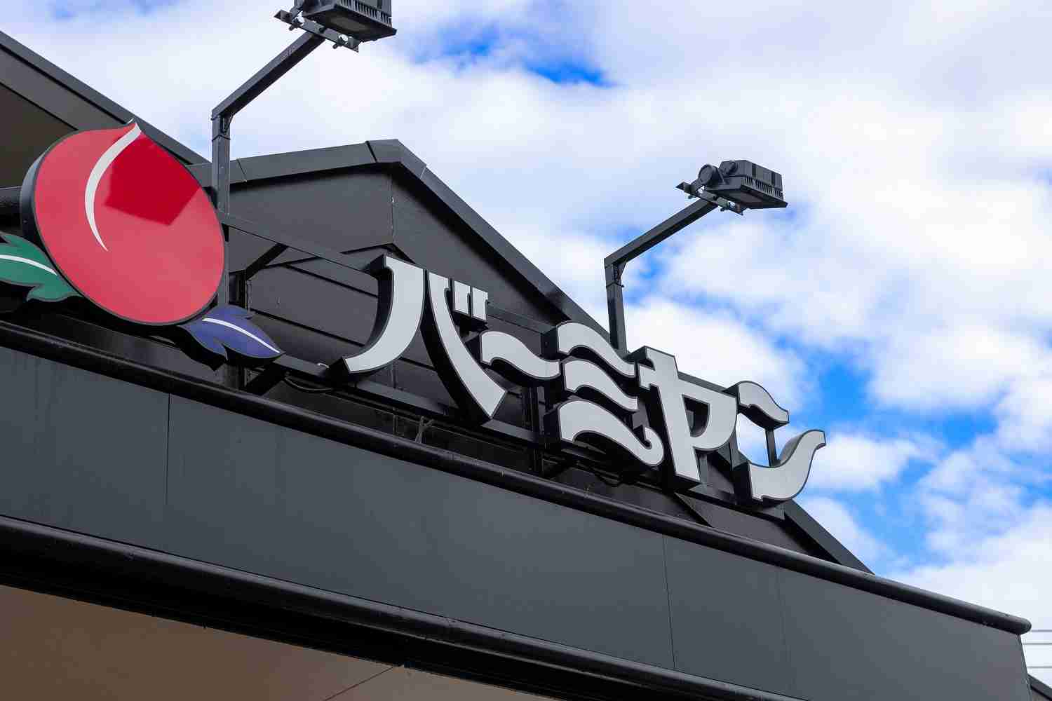 「初デートがバーミヤン」31歳女性が婚活で会った“アウト”な男性。許せないのは「ファミレスだから」じゃなかった | 女子SPA！