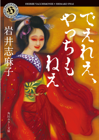 夏に読むホラー系・イヤミス系のオススメ小説