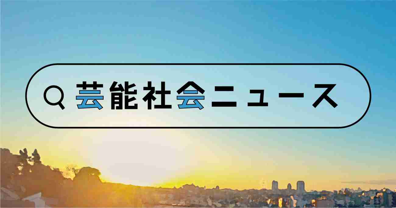 Ｘで「性行為の目撃情報相」がトレンド入り　「そんな大臣いるのか？」など議論沸騰（日刊スポーツ） - Yahoo!ニュース