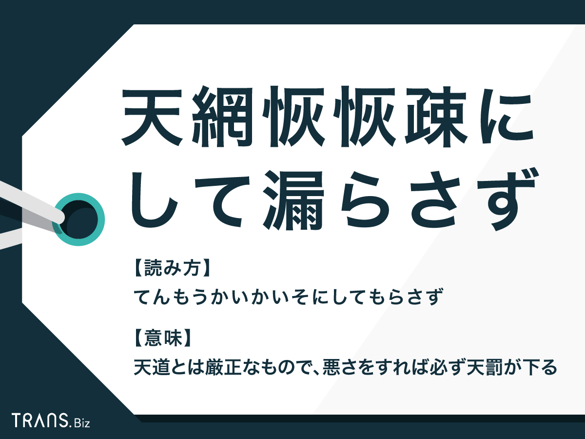 実体験した【ことわざ】