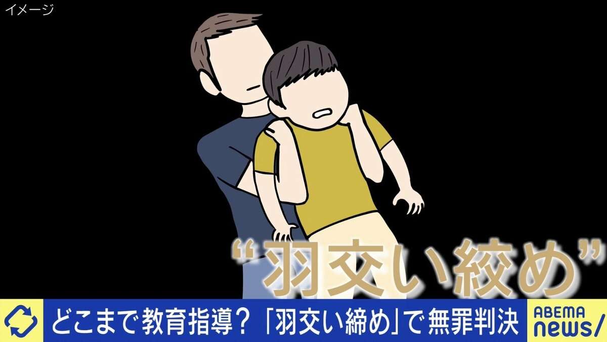 どこまで教育指導？“羽交い締め”で無罪判決…現役教師「教員は今たたかれやすい状況」「夏休みの宿題は数ページで『出してください』とお願いする」 | 国内 | ABEMA TIMES | アベマタイムズ