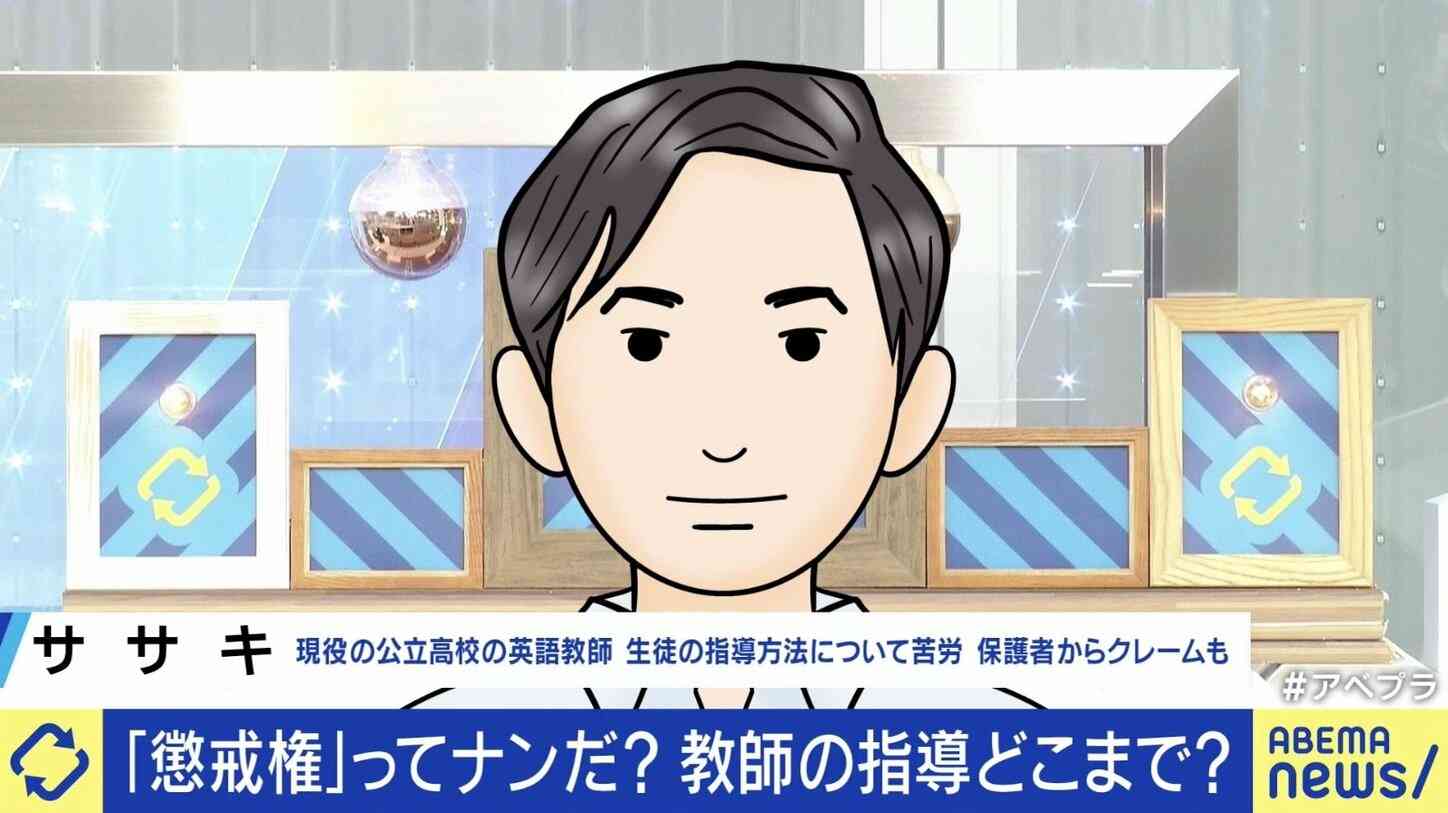 どこまで教育指導？“羽交い締め”で無罪判決…現役教師「教員は今たたかれやすい状況」「夏休みの宿題は数ページで『出してください』とお願いする」