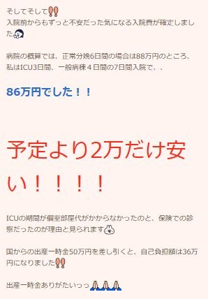 6月に第1子出産の41歳女性芸人、出産費用を大公開「妊娠に関係することが保険適用外で…」