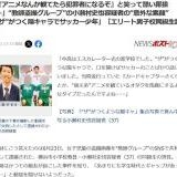 政治について熱く語る人は過激な、関わらない方がいい人政治の話をしないのが常識... | ガールズちゃんねる - Girls Channel -