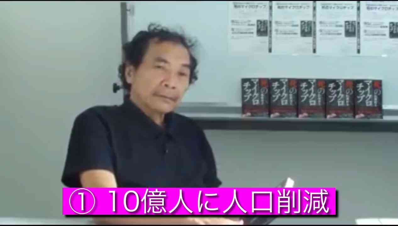 船瀬俊介氏： アジェンダ21とは？ - ニコニコ動画