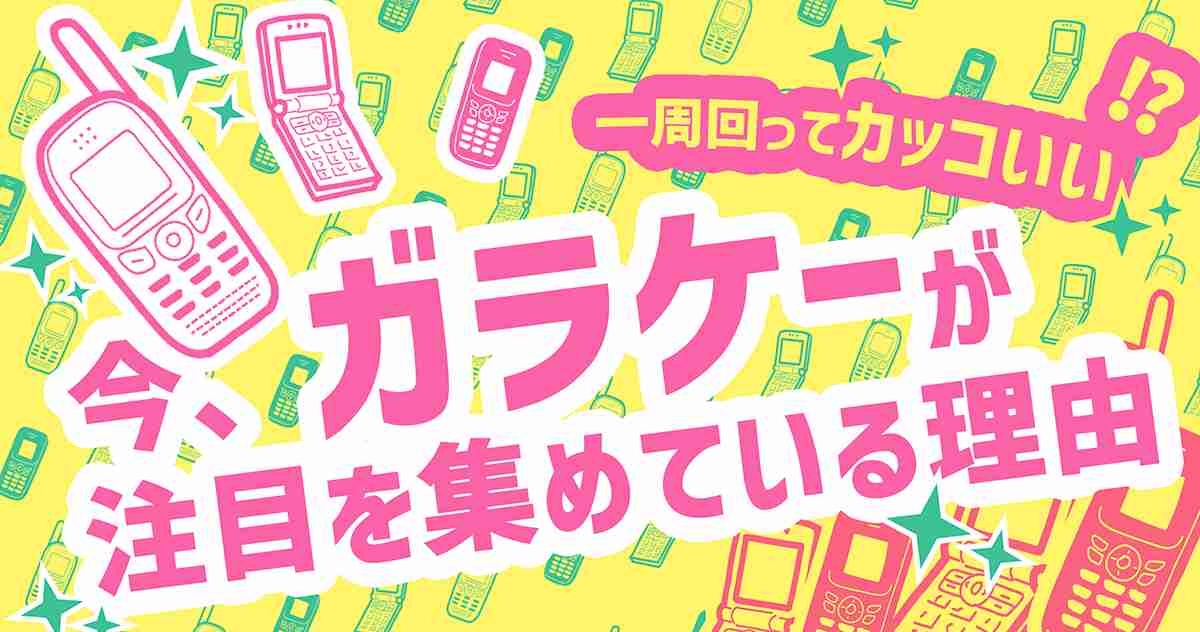 なるモ｜なるほどモバイル！ビジネスシーンのモバイル活用を楽しく学ぼう