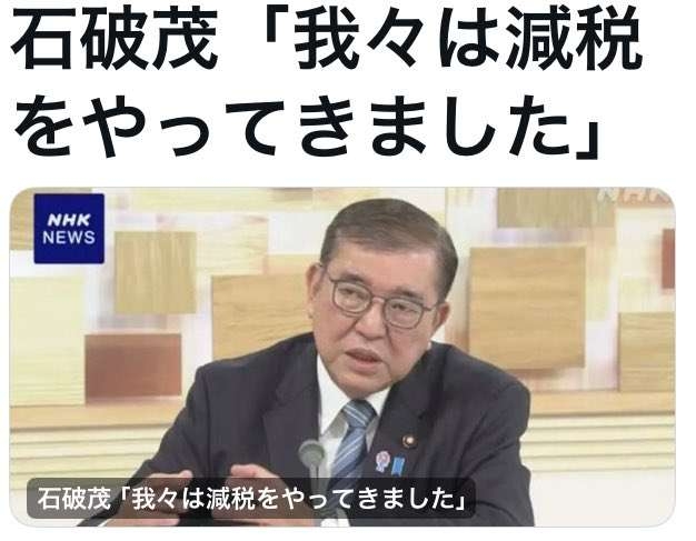 石破茂首相、SNS投稿のチャーシューたっぷりラーメンがなぜか物議に...呆れ声も