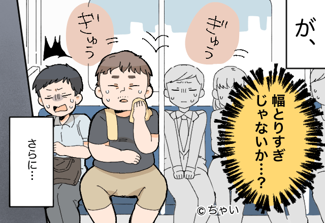 【電車】同性の横・異性の横問題