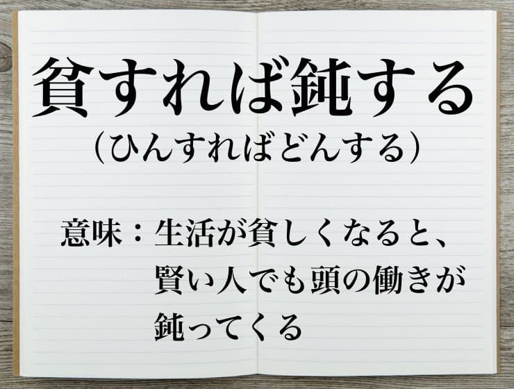 実体験した【ことわざ】