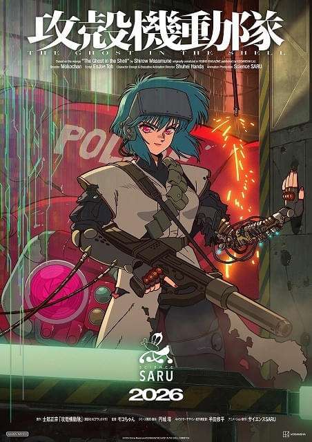 「攻殻機動隊」新作TVアニメのタイトル決定＆最新映像公開　円城塔らメインスタッフも発表 : 映画ニュース - 映画.com